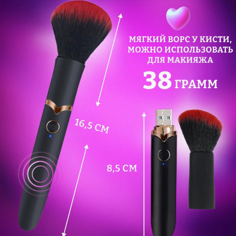 Pincel de Maquiagem Vibratório - Recarregável